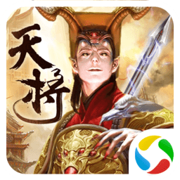 茅山降魔之天将最新版